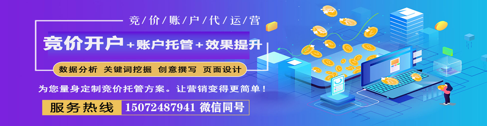 丰台百度广告竞价
